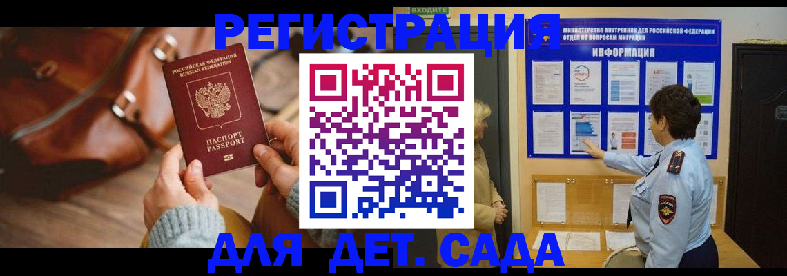 временная регистрация адрес в Новочеркасске