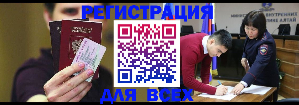 прописка для работы в Новочеркасске