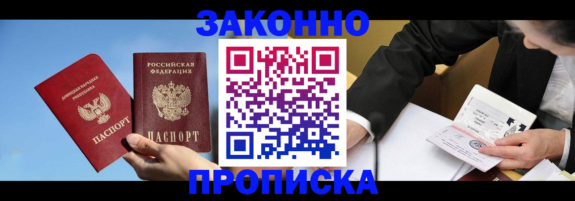 регистрация для дет. сада в Новочеркасске