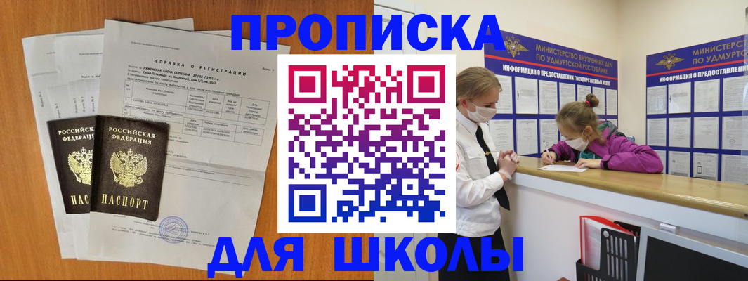 временная регистрация недорого в Новочеркасске