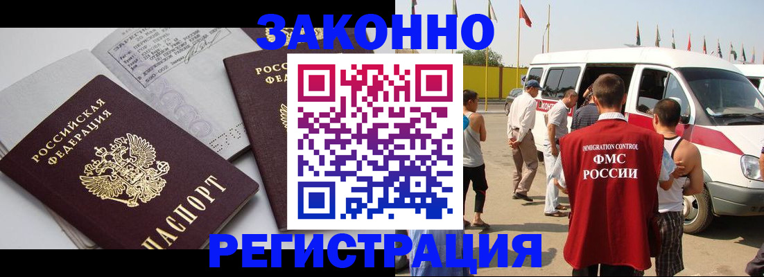 временная регистрация в Новочеркасске