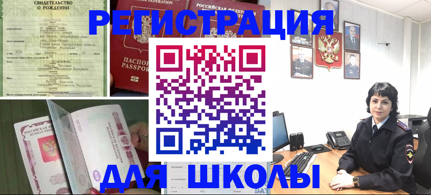временная регистрация собственник в Новочеркасске